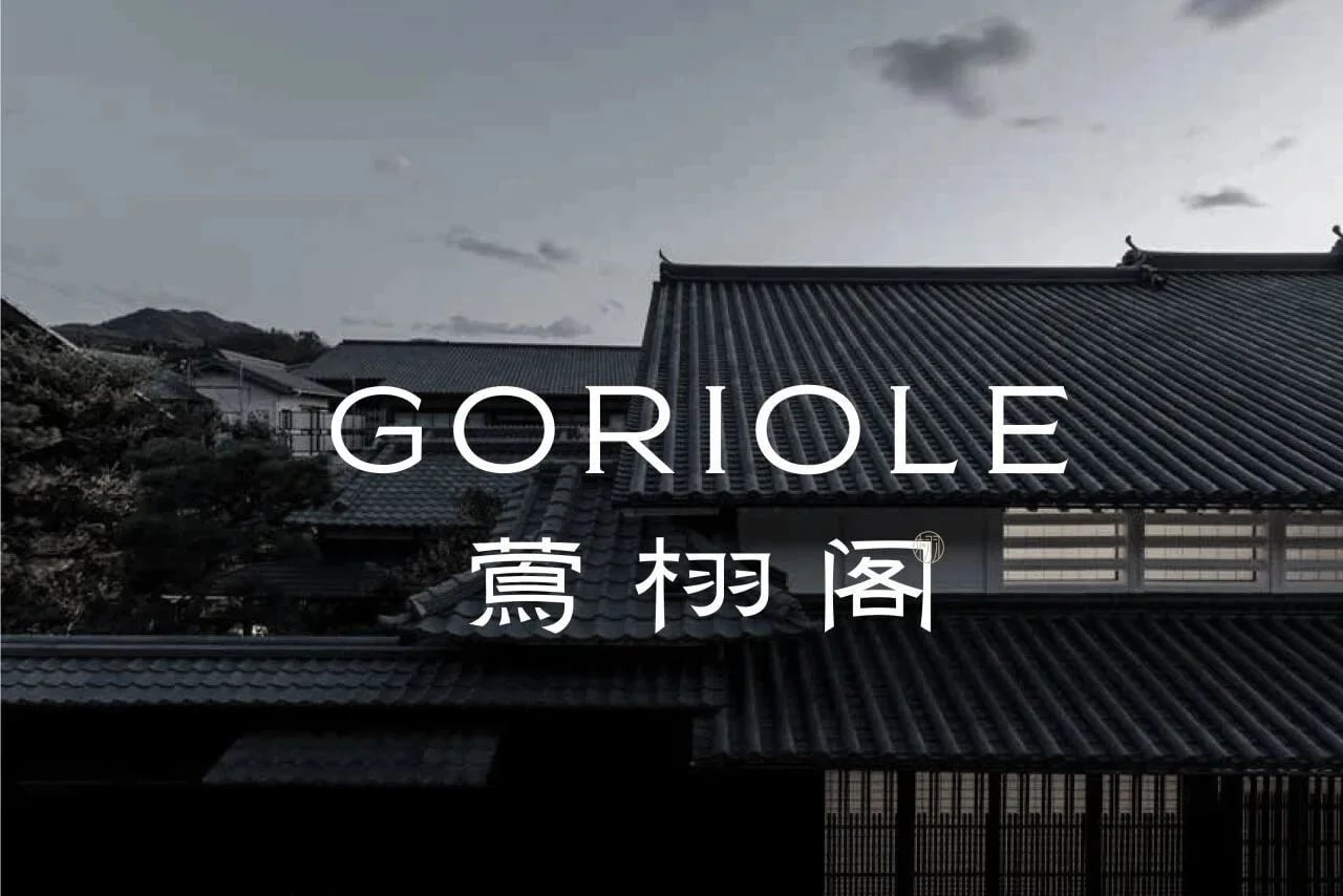 莺栩阁服务公寓 Goriole