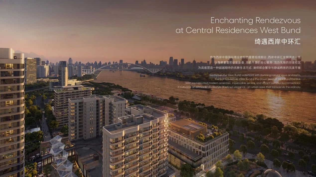 西岸中环汇二期服务式公寓 Central Residences West Bund Phase II